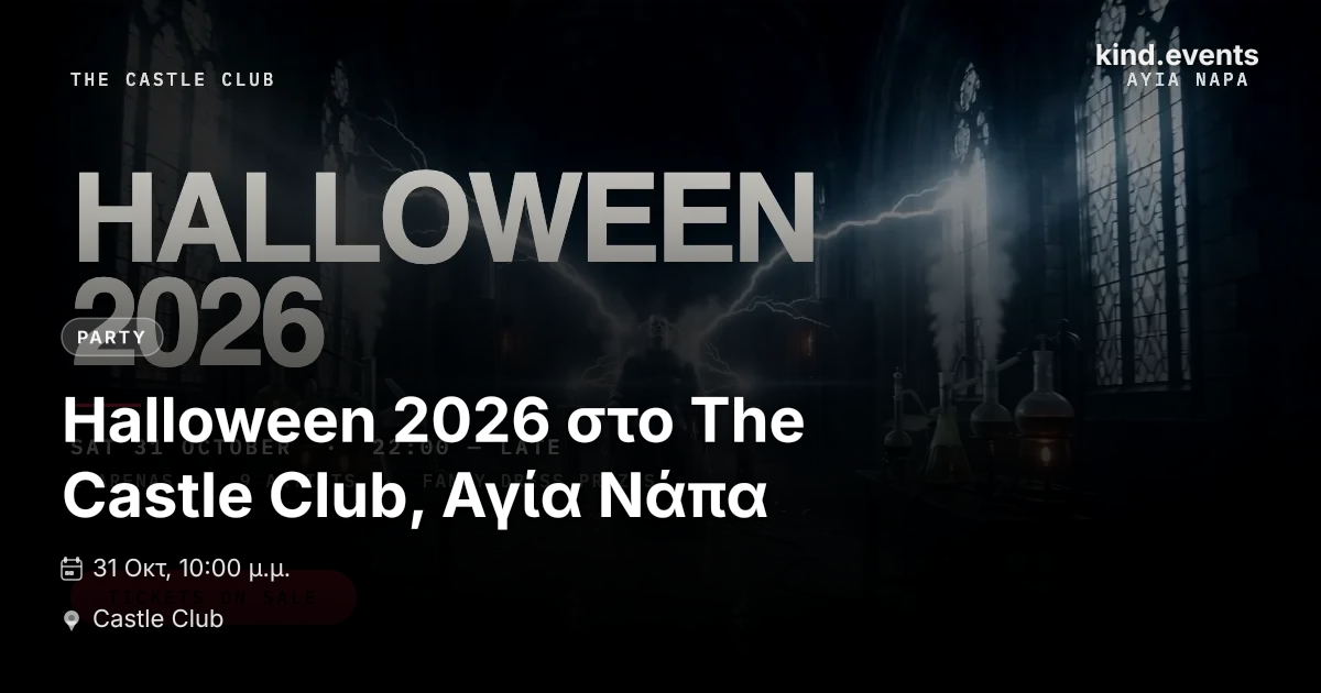 Castle Events Halloween 2026 στο The Castle Club, Αγία Νάπα — 31 Οκτ
